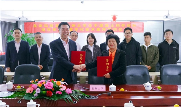 正式簽約！泉工股份旗下瑪斯孚與福州大學(xué)達(dá)成混凝土項(xiàng)目技術(shù)及人才合作
