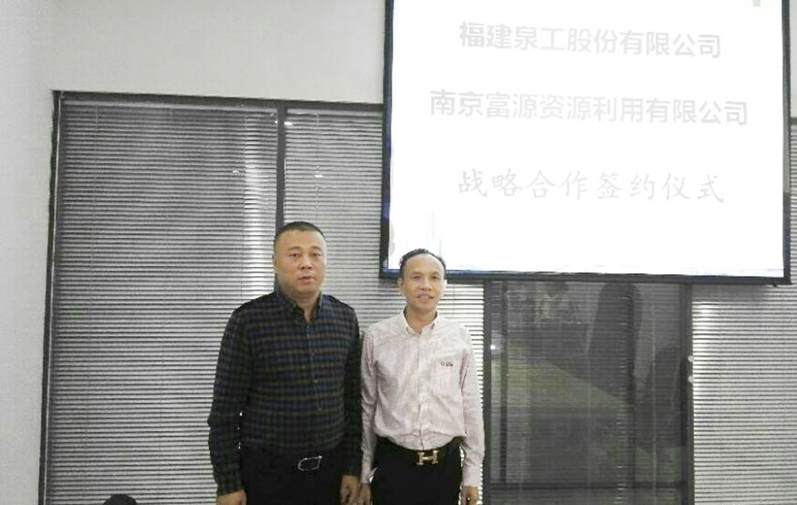 環(huán)保升級(jí)！泉工攜手南京富源助力南京再生資源產(chǎn)業(yè)發(fā)展