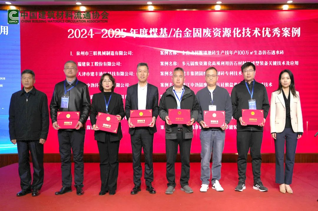 會議快訊丨泉工股份受邀參加全國煤基固廢暨冶金固廢綜合利用新技術(shù)、新設(shè)備交流大會